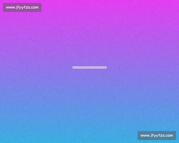 广东福建对决：文化差异与经济竞争中的共赢与博弈