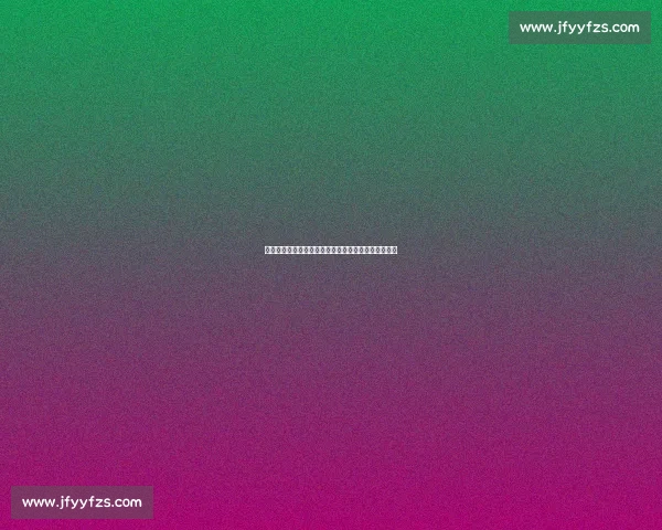 冰岛与比利时激战前瞻：两队世界杯资格争夺战全解析